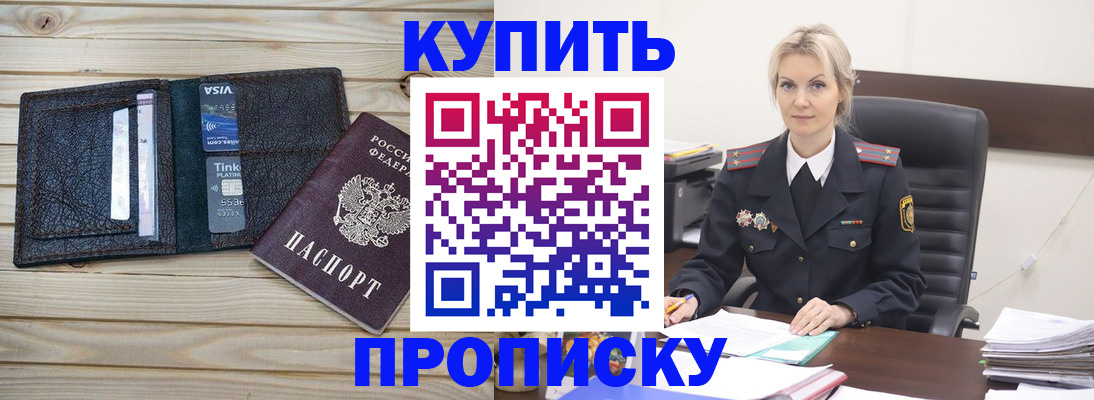 временная регистрация законно в Семикаракорске