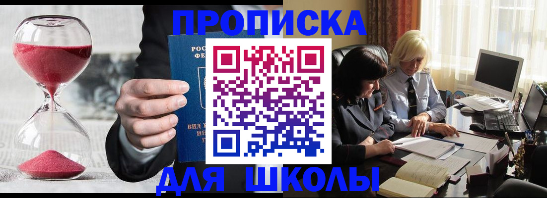 временная регистрация в Семикаракорске